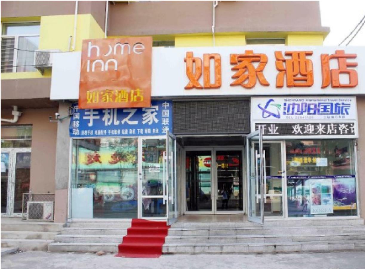 Home Inn Shenyang Shiyiwei Road Qingnian Street Exterior foto